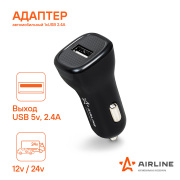 AIRLINE ACH1U12
