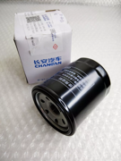 Changan H150021000AA