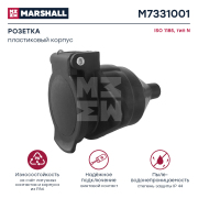 MARSHALL M7331001