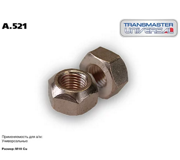 TRANSMASTER UNIVERSAL A521