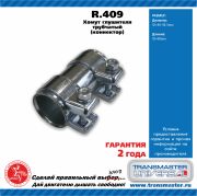 TRANSMASTER UNIVERSAL R409