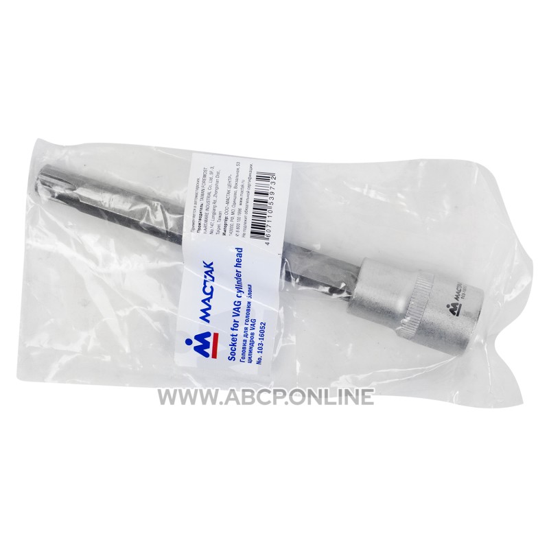 10316052 Насадка (бита) торцевая 1/2